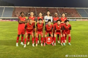 河南万仙山女足2:2长春大众卓越女足 蒂亚破门、郭文静绝平