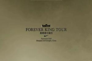 耐克官方：詹姆斯9月开启第15次中国行 造访上海+成都