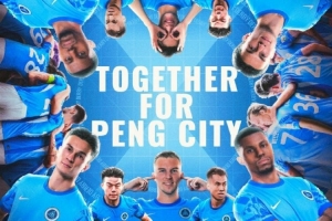 💎并肩为鹏城，守护属于深圳的光 8月31日19:35🆚梅州客家