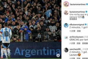 劳塔罗社媒晒与梅西庆祝进球合照：一个永恒铭记的夜晚