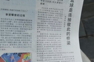 路透社：詹姆斯成为首位为中国官媒《人民日报》撰稿的NBA球员