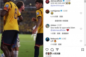 麦卡社媒晒与因卡皮耶冲突视频调侃：你平时可不这样⚔️😂