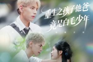 另类转型！前中超门将王年将成21岁无球可踢，拍短剧当男主角😹