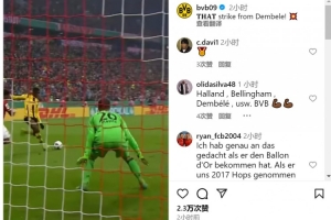 多特社媒晒登贝莱效力期间精彩进球：现在他已是金球奖得主