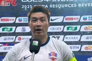 廖均健：客战申花这么强的对手很不容易，从今天比赛也反应出来了