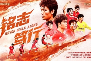 【赛事预告】中乙第29轮 广东铭途队🆚上海海港富盛经开队