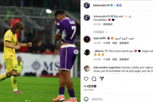 胜利＋榜首！莫德里奇社媒庆祝：伟大的胜利！ForzaMilan❤️🖤