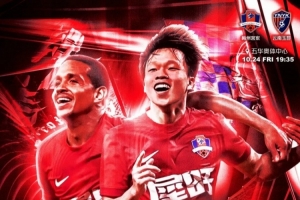 赛事预告 | 10月24日19:35 梅州客家vs云南玉昆