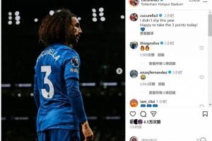 🤣库库雷利亚社媒调侃：这次我没滑倒，很高兴全取三分