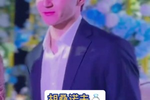 胡桑诺夫订婚现场，他才多大就结婚了🫠怎么没看到新娘