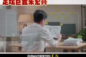 操控球赛，获利千万，朱宏兴何许人也❓️网友整理网传判决书介绍