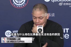 卢：哈登摔倒时还扭伤了脚踝！所以他在比赛最后没法去进攻