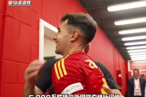 皇马正在全力推进签下皇家社会中场核心祖比门迪，可能激活违约金