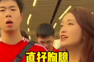 “新爱体育能免费直播嘛”小哥一句话把美女姐姐干宕机了🤣