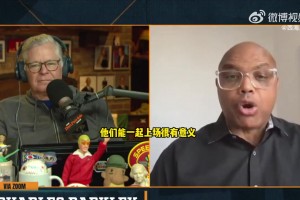 巴克利：布朗尼就该去发展联盟打怪升级，坐冷板凳不会提升能力的