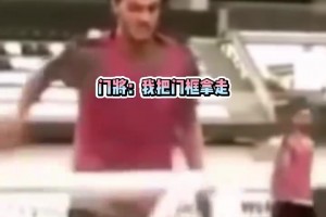 🤣罗三岁！C罗：别以为你把门框移走了，我就没法进球了！