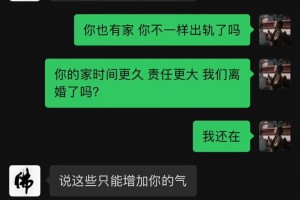 青岛主帅刘维伟被妻子实锤出轨：公然带小三！威胁恐吓提离婚🤯