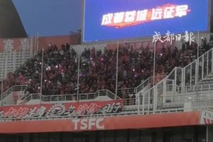 泰山主场播放《成都》欢迎客队球迷，这样的双向奔赴令人感动！