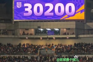 创泰达足球场创上座纪录！京津德比共有30200人现场观战🔥