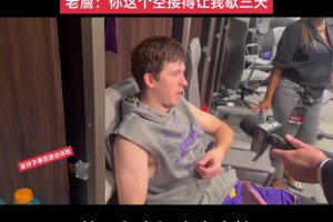 我也感觉那球传大了，老头居然接住了🤩