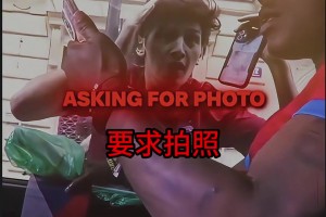 当甲亢哥遇到不文明的粉丝，“吕迪格”直接一个蛮牛猛推🤣