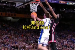 预定状元！弗拉格原地起跳滞空拉杆2+1💥