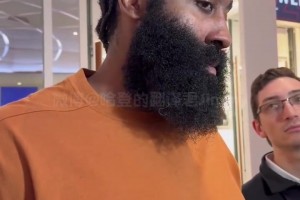 哈登：本赛季的快船，和上赛季相比，完全是两支球队！