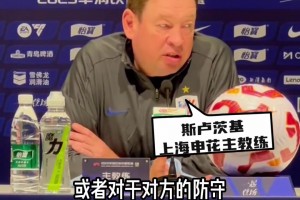 申花坚持“以我为主”， 斯帅:不会过多关注对手的某一个球员