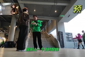 网友打趣：来工体看球的小姐姐有点给国安球迷丢面儿啊😂