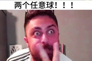 皇马网红球迷看赖斯双响直接红温 梅里诺进球后彻底破防😭