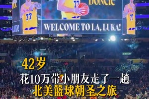 看看国内球迷花10万两周美国行看NBA 到底值不值？