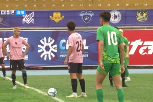 【集锦】中冠-广州联澳体会3-0中国澳门U23 老将卢琳梅开二度