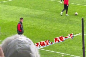 成熟了❤，实拍：京川大战时韦世豪与国安球迷微笑打招呼