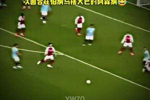 网友晒曼城2-2十人枪手视频调侃：当皇马遇到阿森纳的大巴😅