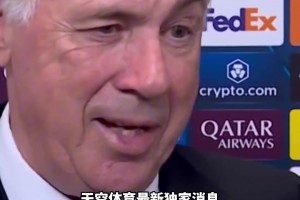 谁来接任？天空体育：安帅不会带完本赛季，将在国王杯决赛后离任