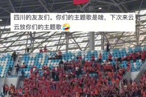 “折耳根联盟”永远一家亲!成都蓉城现场放起了《彩云之南》