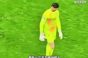 球迷：库尔图瓦是最不该道歉的人，却是最后一个离开的……
