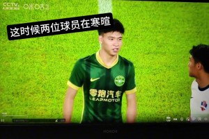 每周比赛开始前，王钰栋和对方球员寒暄，脸色不断变化🫠