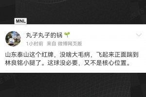 媒体人陈华谈吴兴涵染红：红牌没啥大毛病，但这球没必要🤔