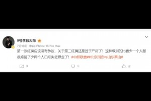 李毅：泰山第一张红牌应该没有争议，第二红牌还是过于严厉了