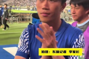 赛季首次首发表现出色助申花赢球，谢场环节球迷高喊谢鹏飞名字