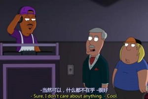 不愧是恶搞之家！NBA刻板印象：球员们无恶不作！