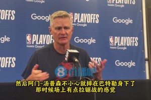 科尔：我们觉得阿门是不小心的！那个动作本身没问题，比赛中常见