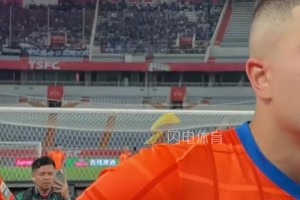 面对球迷不离不弃，克雷桑、瓦科、王大雷等泰山队员眼眶湿润