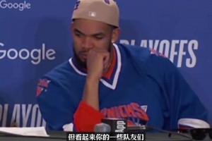 唐斯憋笑！布伦森：感谢教练让我平时打很久，让我季后赛精力充沛