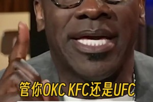 反向毒奶？詹蜜夏普：不管OKC/KFC/UFC，我湖5场拿下