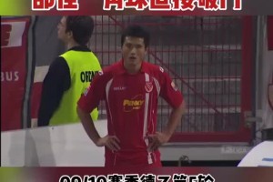 亚洲金左脚，来看邵佳一留洋时期角球直接破门🔥