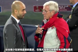 13年巅峰的广州恒大正面世界强队，那时的恒大放在欧洲什么水平？