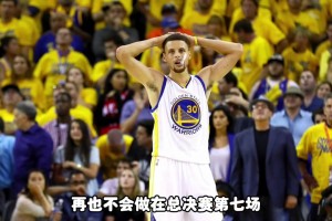 🤕光速打脸！杨毅昨日说库里再不会玩背传了 今日库里背传失误