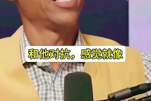 对手雷吉-米勒盛赞神：乔丹没有弱点！就像是分卫里的奥胖！